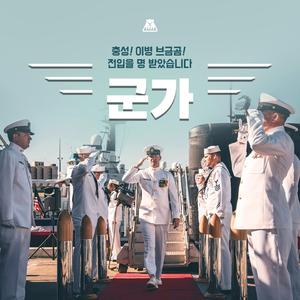 전우애로 굳게 단결