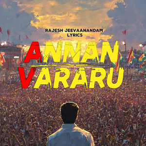 Annan Vararu