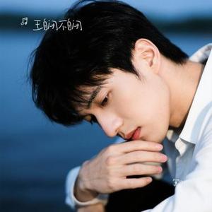 算账 (Cover 贰万ovo & 听潮阁)