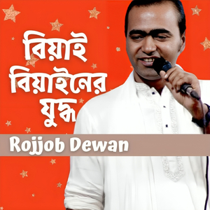 Tal Gache Supari Dhore