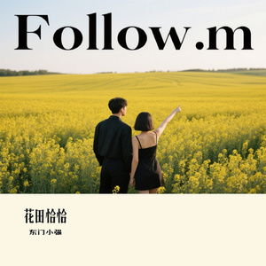 花田恰恰
