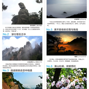 三清山prodby fabes vg