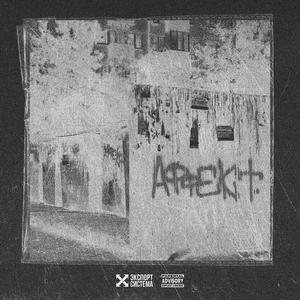 Расход на доход