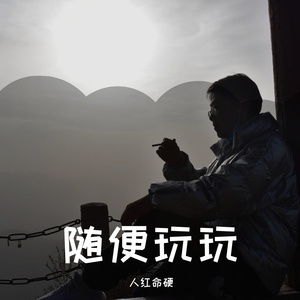 盗墓笔记·十年人间