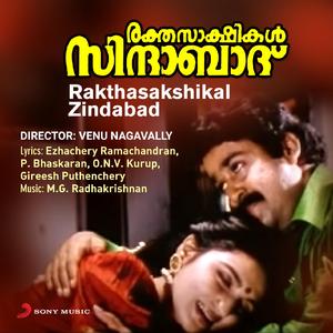 Vaikaashi Thennalo (Version, 2)