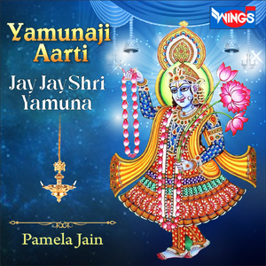 Jay Jay Shri Yamuna