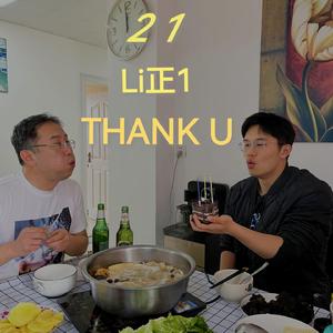 THANK U(Prod.by Ljx Ghost)