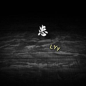 成名 （翻自姜云升）