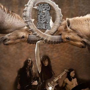 【我还在乱搞什么鬼摇滚】沙漠乐队4_