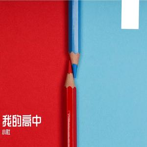 火红的萨日朗（吉他弹唱版）