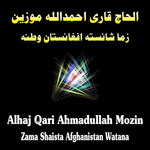 Wali La Na Ra Kezhi Sta Wraka Spozhmai