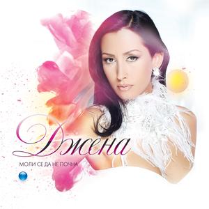 Плаче се за мъже