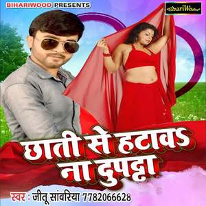 Dohar Bhail Mor Dehiya