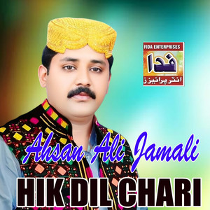 Burtho Dil Qaeed Khuzaye