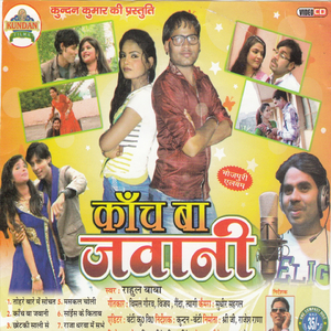 Sas Sasur Nanad Bhaisur