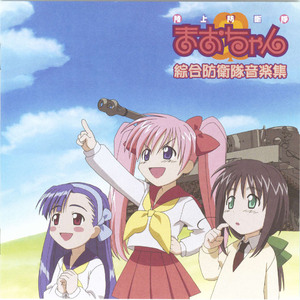 綜合防衛隊・勝利