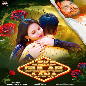 Leke Gulab Aana