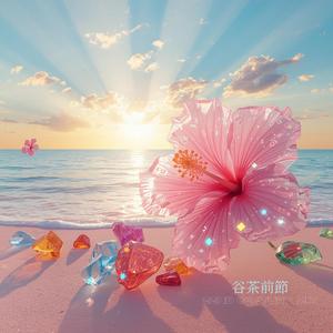 谷茶前節 - 22nd Century Mix