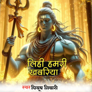 Lihi Hamari Khabariya