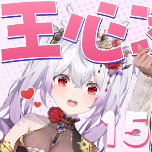 王心凌15首连唱