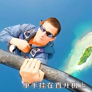 SOS（独攀进行曲）