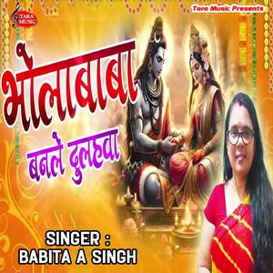Bholababa Banale Dulahwa