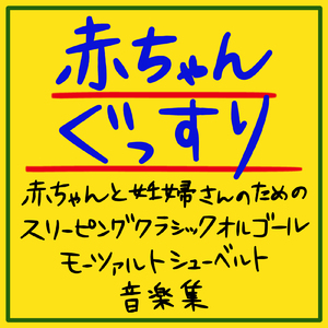 亡き王女のためのパヴァーヌ (Instrumental) [Orgel ver.]