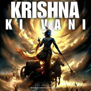 Krishna Ki Vani