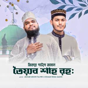 Zikr E Gaus E Zaman Tayyab Shah Rah