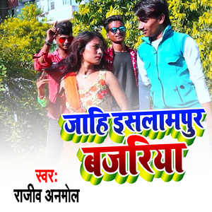 Jahi Isalampur Bajriya