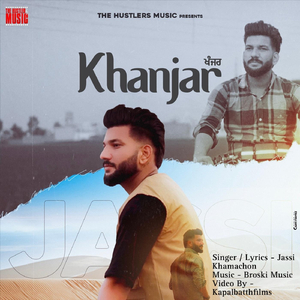 Khanjar