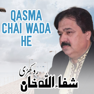 Qasma Chai Wada He