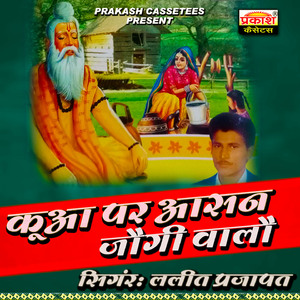 SATGURUJI MAANE PREM PYALO PAAYO