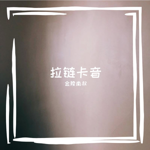 一段脚透坠粤坷