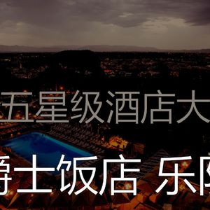 抚慰的酒店大堂回忆