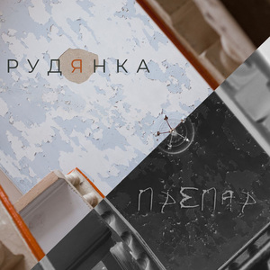 Козлик 2