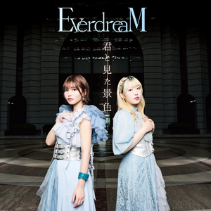 月だけが見ていた