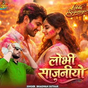 Lobhi Sajaniyo