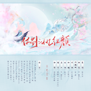 仗剑三十忆红颜-仙剑奇侠传历代女性角色群像