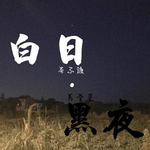 万梦星
