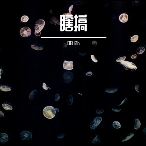 最佳搭子
