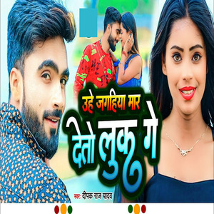 Uhe Jagiya Mar Deto Look Gay (Khortha)