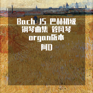 26 萨拉班德舞曲