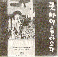 돌아오라