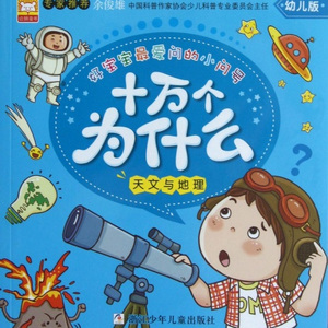 42 为什么石灰岩洞中长着石钟乳和石笋