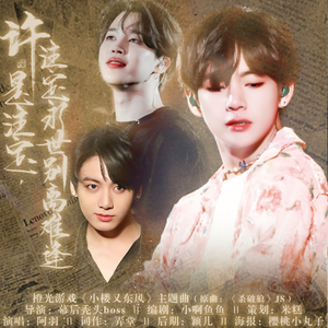 许是注定，注定永世别离难逢