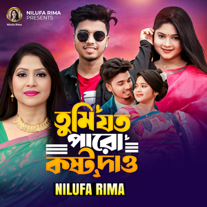 Tumi Joto Paro Kosto Dao