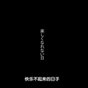 䘮（泡沫remix）