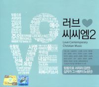 하늘보다 높으신 주 사랑