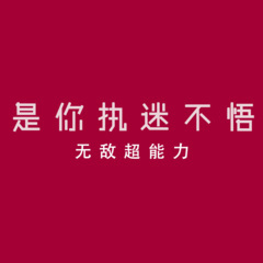 如果要心酸 (dj版)